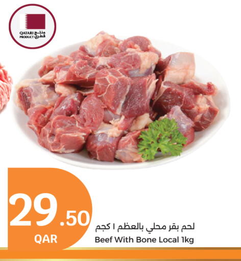 Meat - Fresh & Chilled in City Hypermarket, Qatar Offers - Qatar Beef available at City Hypermarket in Qatar - Al Shamal