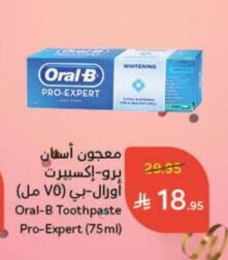 ORAL-B Toothpaste available at Hyper Panda in KSA, Saudi Arabia, Saudi - Al Bahah