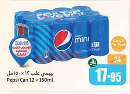 بيبسي available at أسواق عبد الله العثيم in مملكة العربية السعودية, السعودية, سعودية - المجمعة