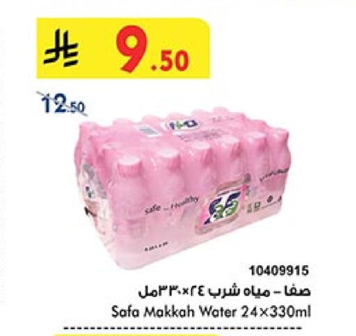 available at Bin Dawood in KSA, Saudi Arabia, Saudi - Medina