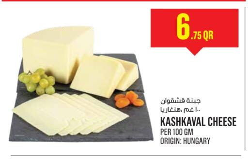 available at مونوبريكس in قطر - أم صلال