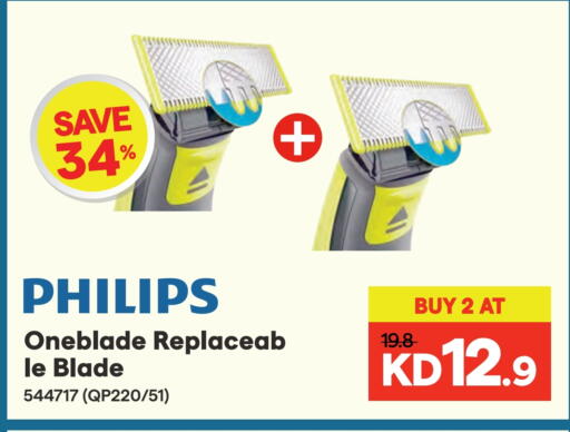 PHILIPS available at X-Cite in Kuwait - Ahmadi Governorate