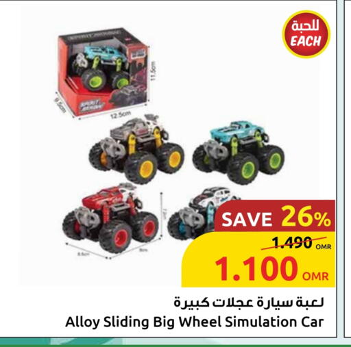 available at Sultan Center  in Oman - Muscat