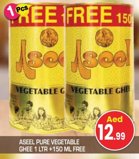ASEEL Vegetable Ghee available at Baniyas Spike  in UAE - Abu Dhabi