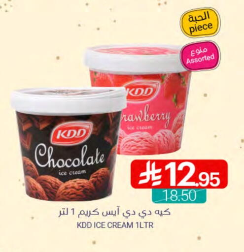 available at اسواق المنتزه in مملكة العربية السعودية, السعودية, سعودية - سيهات