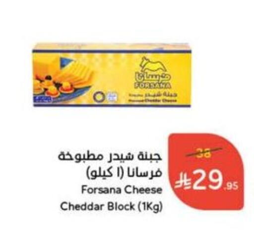 FORSANA Cheddar Cheese available at Hyper Panda in KSA, Saudi Arabia, Saudi - Buraidah