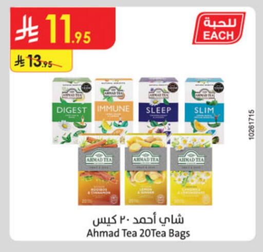 AHMAD TEA Tea Bags available at Danube in KSA, Saudi Arabia, Saudi - Jubail
