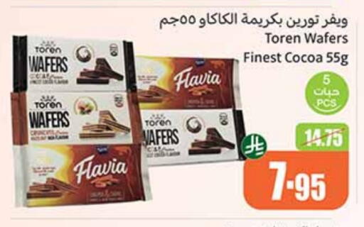 available at Othaim Markets in KSA, Saudi Arabia, Saudi - Najran