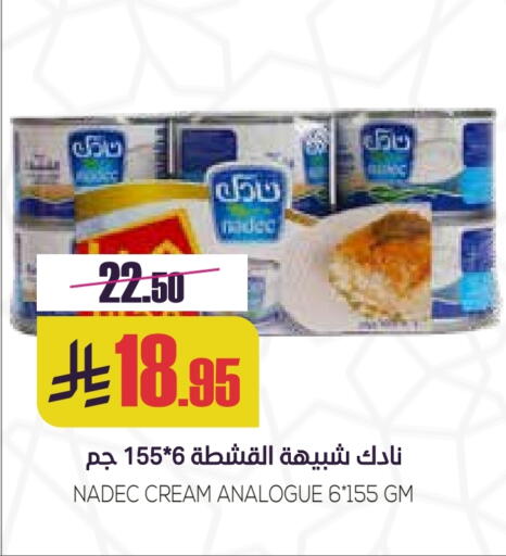 Cheese & Cream in Sapt, Saudi Arabia Offers - Saudi Arabia NADEC Analogue cream available at Sapt in KSA, Saudi Arabia, Saudi - Buraidah