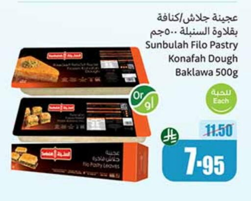 Frozen Food in Othaim Markets, Saudi Arabia Offers - Saudi Arabia available at Othaim Markets in KSA, Saudi Arabia, Saudi - Al Khobar