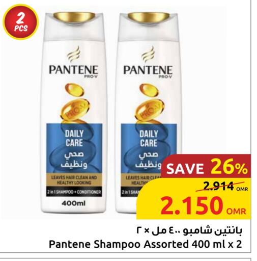 بنتين شامبو / بلسم available at مركز سلطان in عُمان - صُحار‎