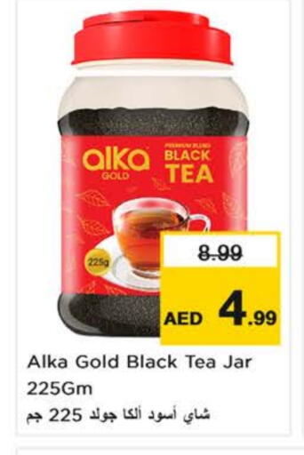 مسحوق الشاي available at نستو هايبرماركت in الإمارات العربية المتحدة , الامارات - ٱلْفُجَيْرَة‎