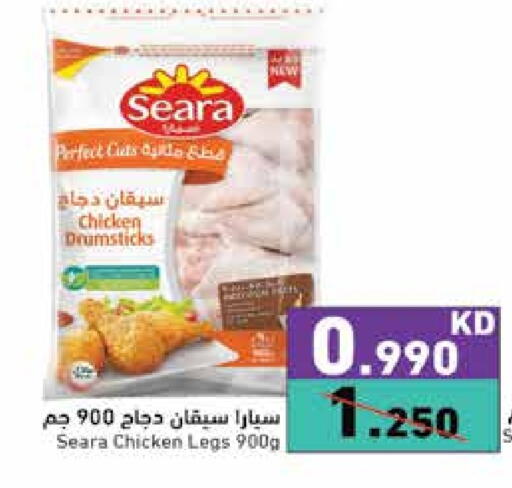 SEARA Chicken Legs available at Ramez in Kuwait - Jahra Governorate