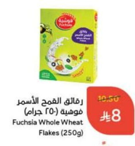 Cereals available at Hyper Panda in KSA, Saudi Arabia, Saudi - Qatif