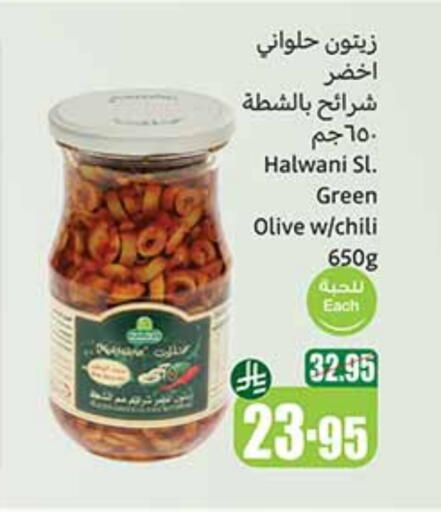 available at Othaim Markets in KSA, Saudi Arabia, Saudi - Wadi ad Dawasir
