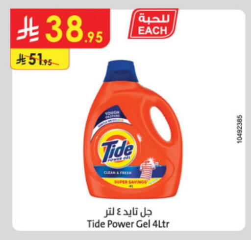 TIDE Detergent available at Danube in KSA, Saudi Arabia, Saudi - Riyadh