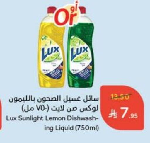 LUX available at Hyper Panda in KSA, Saudi Arabia, Saudi - Saihat