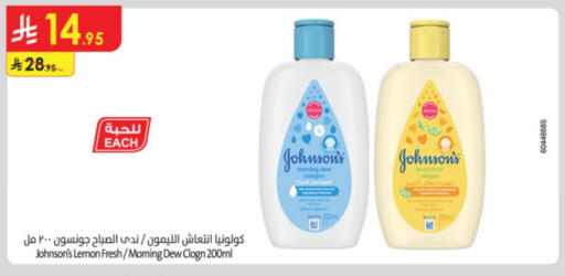 JOHNSONS available at Danube in KSA, Saudi Arabia, Saudi - Buraidah