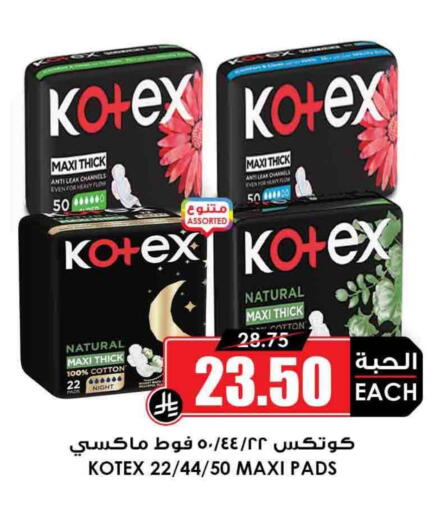available at أسواق النخبة in مملكة العربية السعودية, السعودية, سعودية - رفحاء