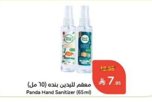 available at Hyper Panda in KSA, Saudi Arabia, Saudi - Hail