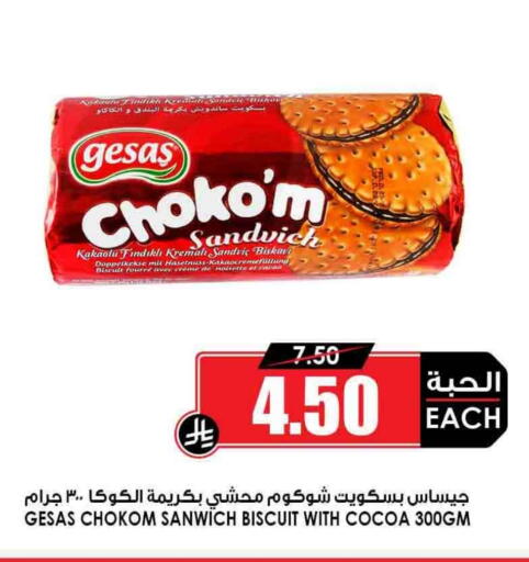 Biscuits in Prime Supermarket, Saudi Arabia Offers - Saudi Arabia available at Prime Supermarket in KSA, Saudi Arabia, Saudi - Medina