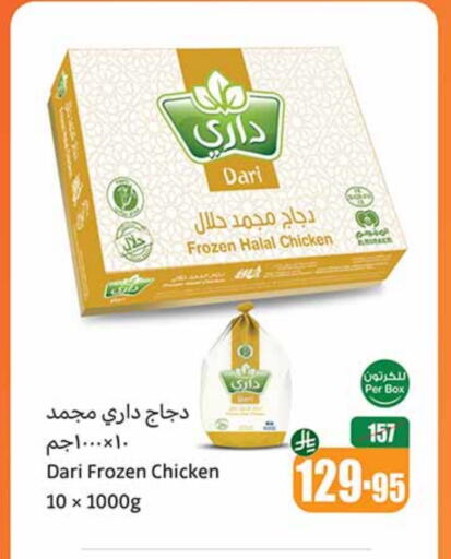 available at Othaim Markets in KSA, Saudi Arabia, Saudi - Jazan