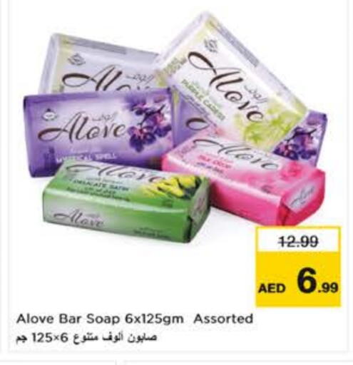 ألوف available at نستو هايبرماركت in الإمارات العربية المتحدة , الامارات - ٱلْعَيْن‎