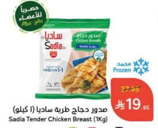 زيت الزنجبيل صدور دجاج available at هايبر بنده in مملكة العربية السعودية, السعودية, سعودية - المجمعة