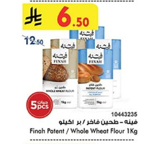 All Purpose Flour available at Bin Dawood in KSA, Saudi Arabia, Saudi - Medina