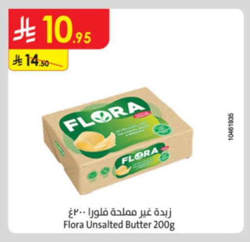 سمنة in الدانوب, المملكة العربية السعودية Offers - المملكة العربية السعودية فلورا available at الدانوب in مملكة العربية السعودية, السعودية, سعودية - المدينة المنورة