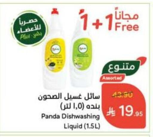 available at Hyper Panda in KSA, Saudi Arabia, Saudi - Hail