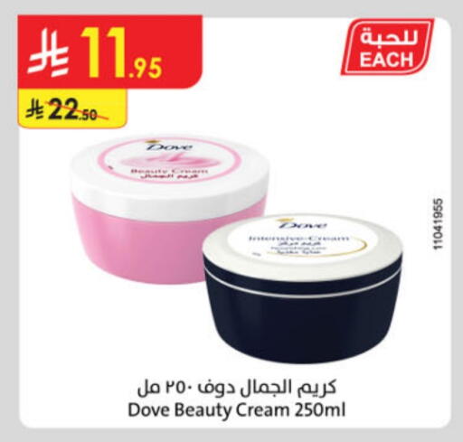 DOVE Face Cream available at Danube in KSA, Saudi Arabia, Saudi - Jazan