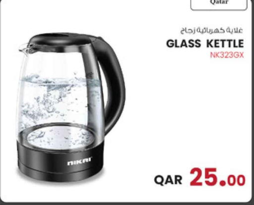 غلاية available at سفاري هايبر ماركت in قطر - الشحانية