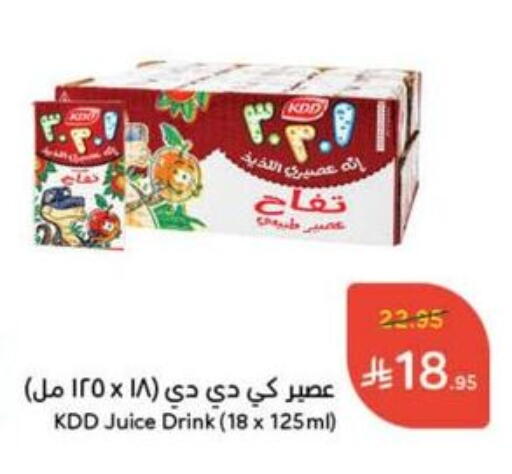 KDD available at Hyper Panda in KSA, Saudi Arabia, Saudi - Hail