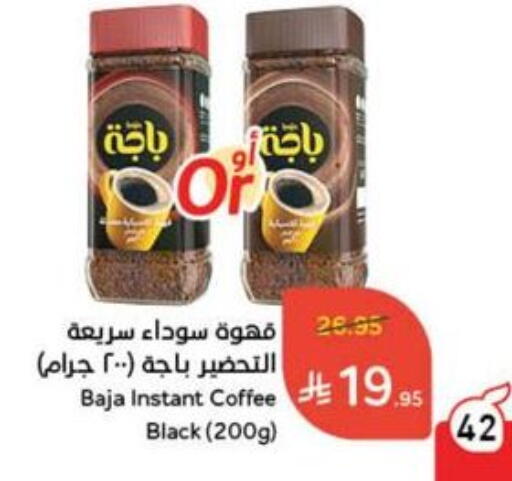BAJA Coffee available at Hyper Panda in KSA, Saudi Arabia, Saudi - Yanbu