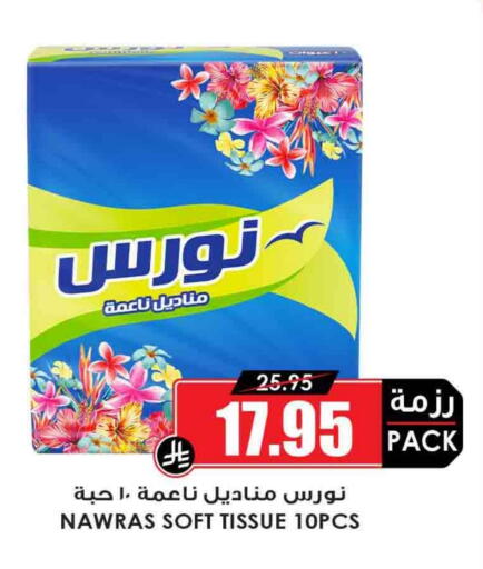 available at Prime Supermarket in KSA, Saudi Arabia, Saudi - Rafha