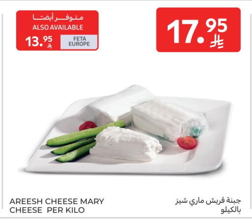 Feta available at Carrefour in KSA, Saudi Arabia, Saudi - Najran