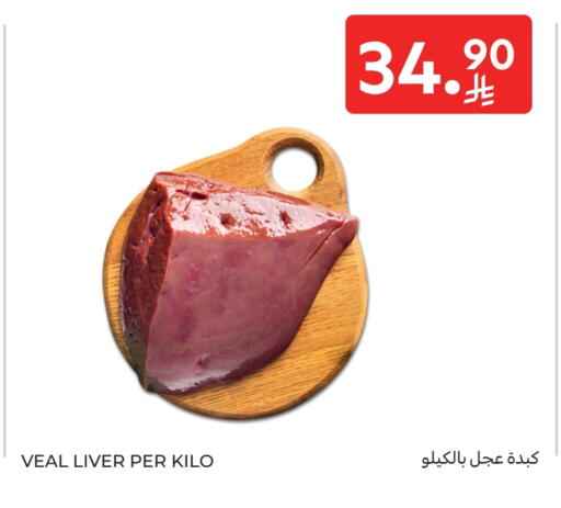 Veal available at Carrefour in KSA, Saudi Arabia, Saudi - Sakaka