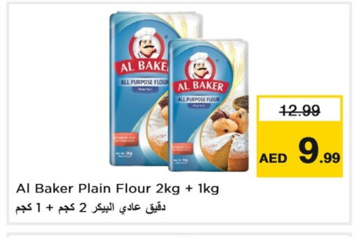 الباكر طحين متعدد الاستعمالات available at لاست تشانس in الإمارات العربية المتحدة , الامارات - ٱلْفُجَيْرَة‎