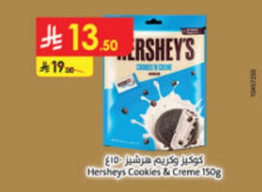 available at Danube in KSA, Saudi Arabia, Saudi - Ta'if