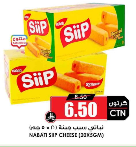 available at أسواق النخبة in مملكة العربية السعودية, السعودية, سعودية - رفحاء