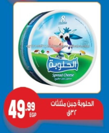 available at أولاد المحاوى in Egypt - القاهرة