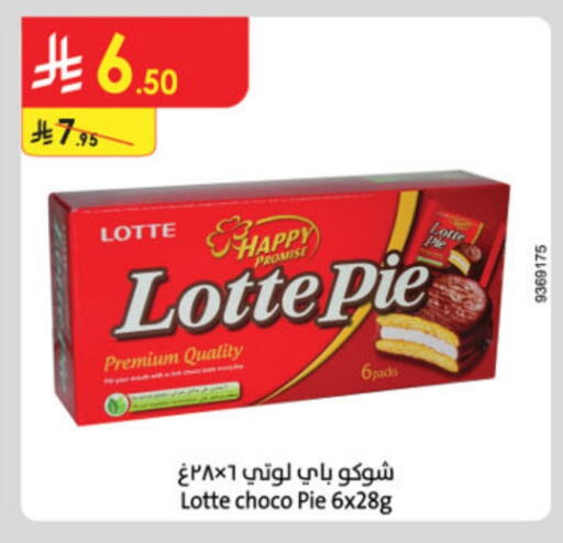 available at Danube in KSA, Saudi Arabia, Saudi - Buraidah