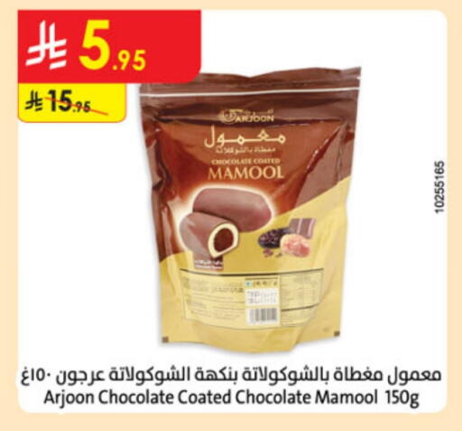 available at Danube in KSA, Saudi Arabia, Saudi - Hail
