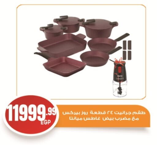 available at El mhallawy Sons in Egypt - Cairo