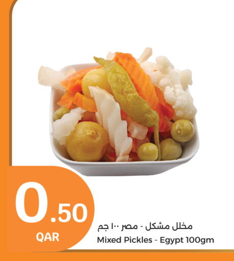أغذية معلبة ومغلفة in سيتي هايبرماركت, قطر Offers - قطر مخلل available at سيتي هايبرماركت in قطر - الريان