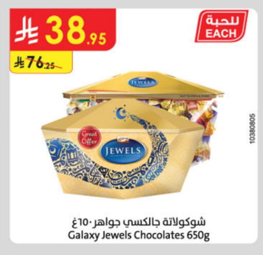 GALAXY JEWELS available at Danube in KSA, Saudi Arabia, Saudi - Hail