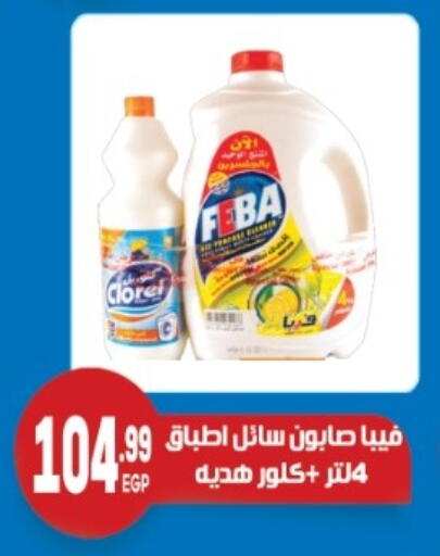 available at أولاد المحاوى in Egypt - القاهرة