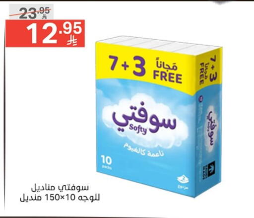 available at Noori Supermarket in KSA, Saudi Arabia, Saudi - Jeddah
