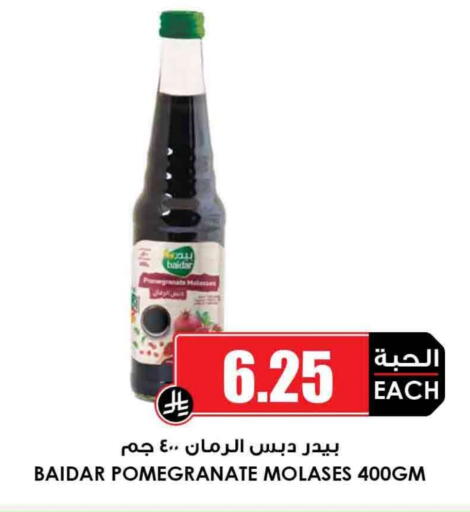 Pomegranate available at Prime Supermarket in KSA, Saudi Arabia, Saudi - Ar Rass